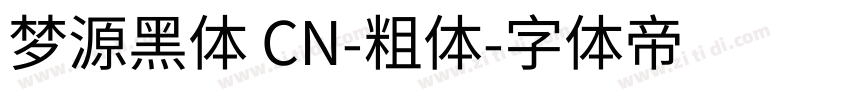 梦源黑体 CN-粗体字体转换